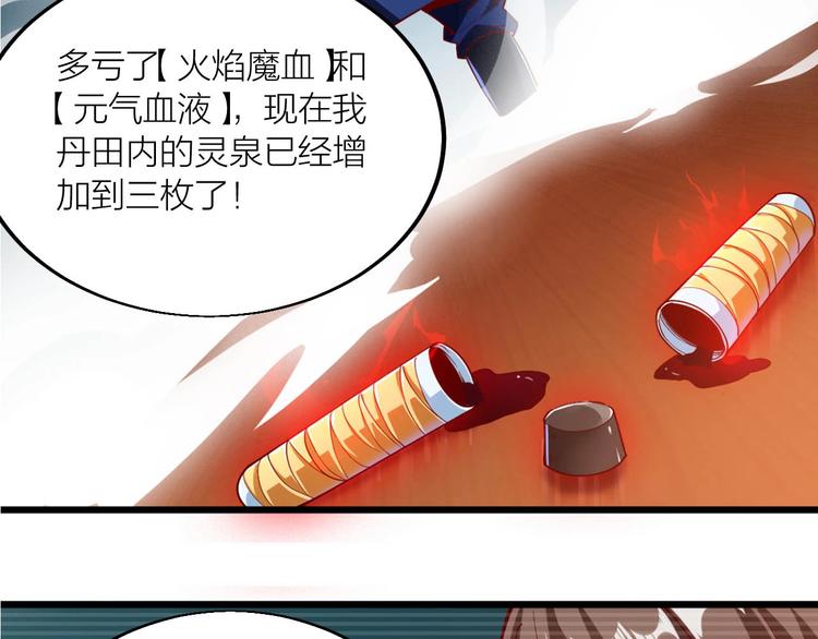 第43话 高手过招！(1/3)-第45话