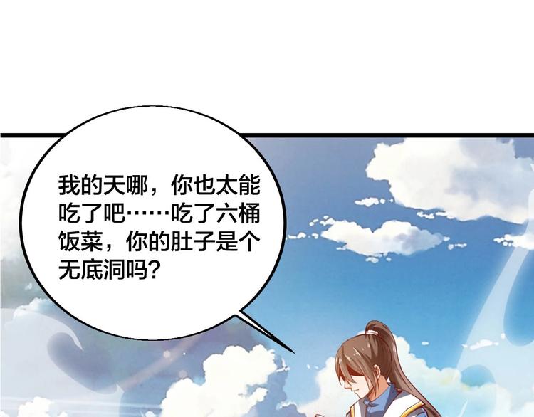 第43话 高手过招！(1/3)-第45话