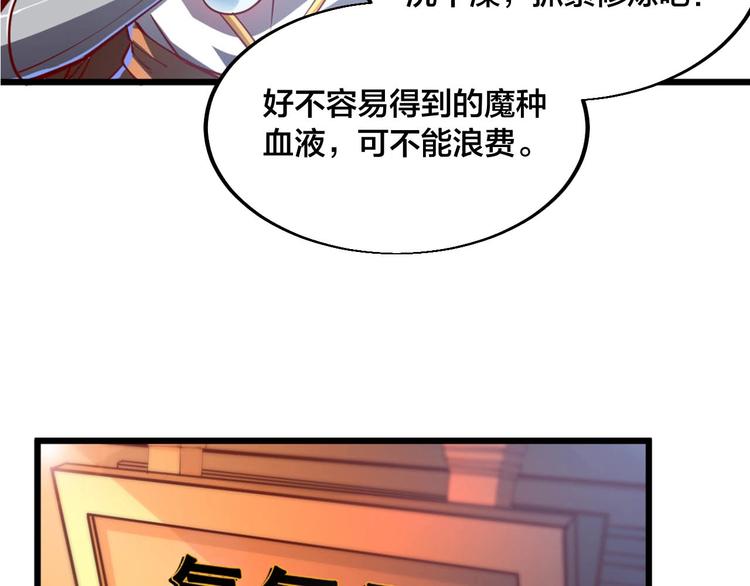 第43话 高手过招！(1/3)-第45话