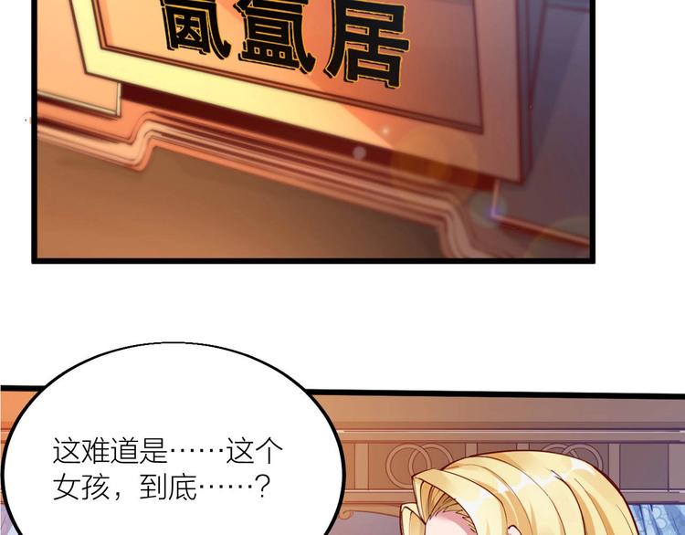 第43话 高手过招！(1/3)-第45话