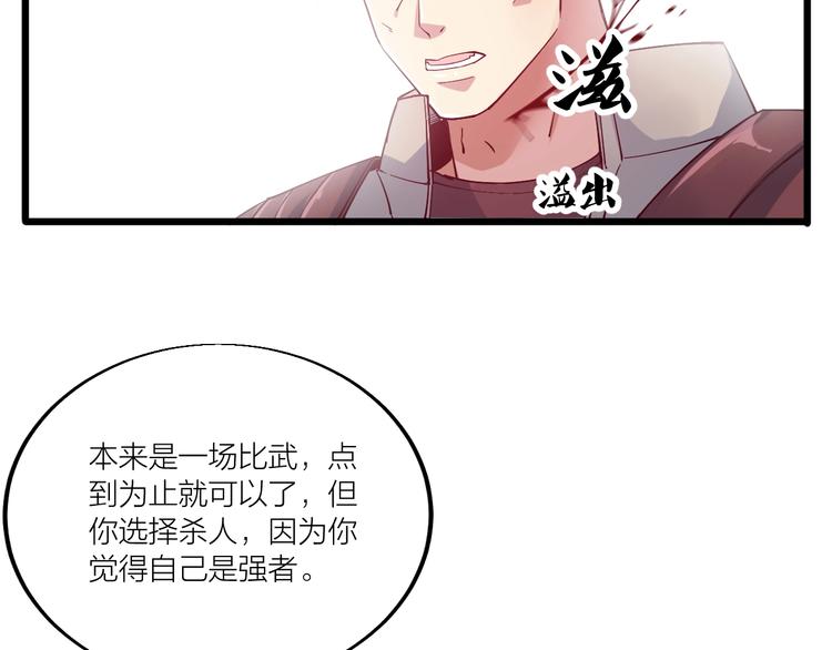 第45话 劲敌！(1/3)-第47话