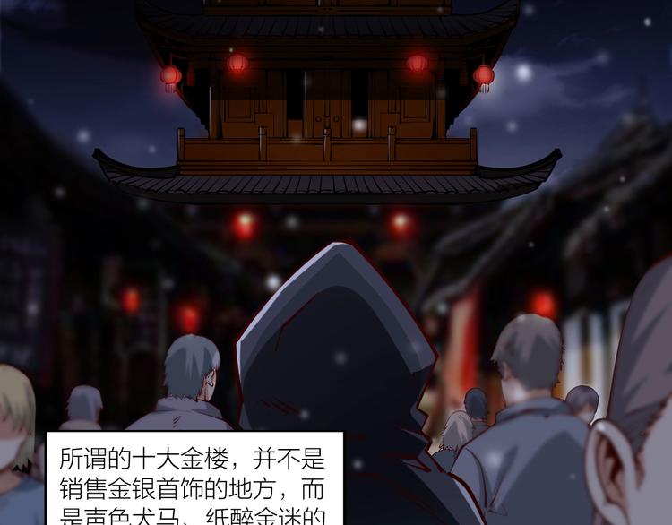 第47话 见她一次！(1/3)-第49话