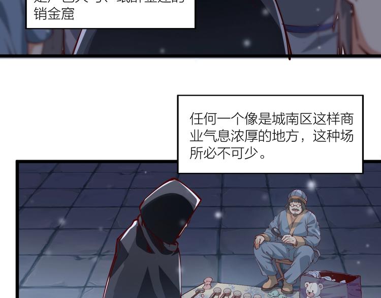 第47话 见她一次！(1/3)-第49话