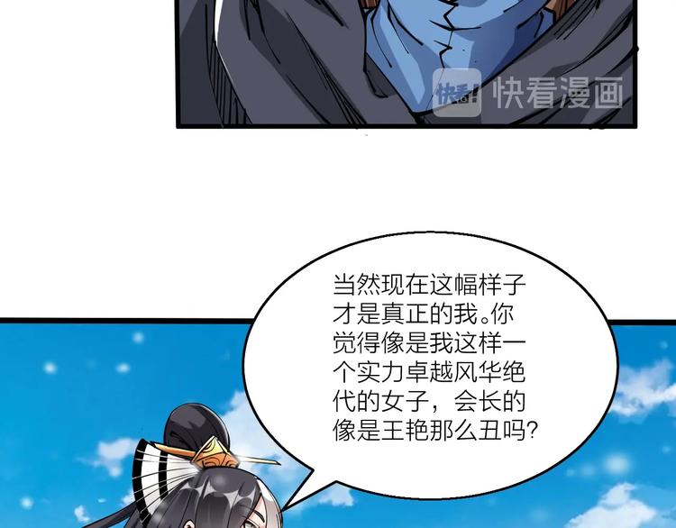 第47话 见她一次！(1/3)-第49话