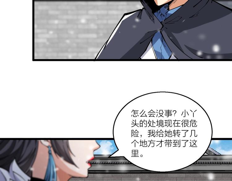 第47话 见她一次！(1/3)-第49话