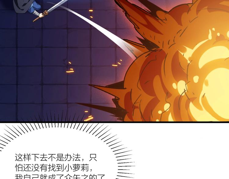 第49话 40米大斧！(1/3)-第51话