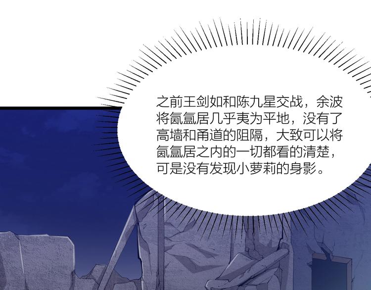 第49话 40米大斧！(1/3)-第51话