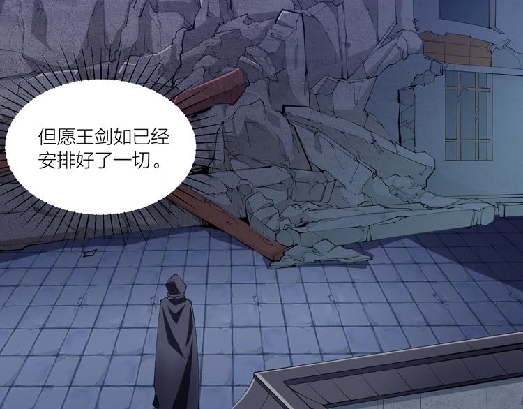 第49话 40米大斧！(1/3)-第51话