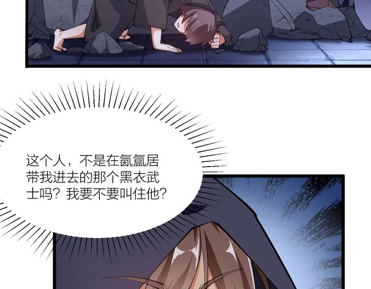 第49话 40米大斧！(1/3)-第51话