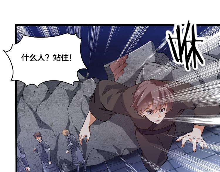 第49话 40米大斧！(1/3)-第51话