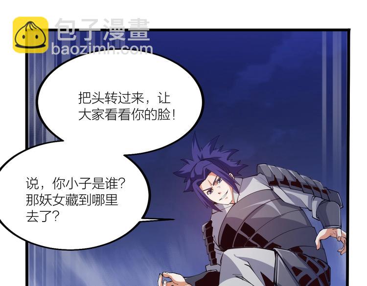 第49话 40米大斧！(1/3)-第51话