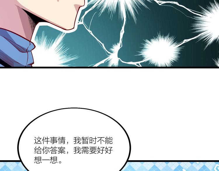 第51话 决心！(1/2)-第53话