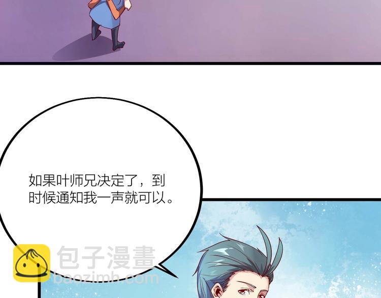 第51话 决心！(1/2)-第53话