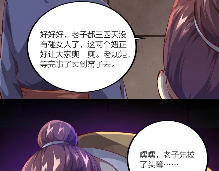 第53话 行侠仗义！(1/2)-第55话