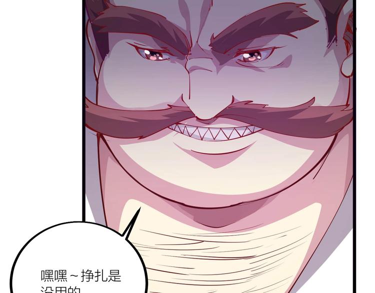 第53话 行侠仗义！(1/2)-第55话
