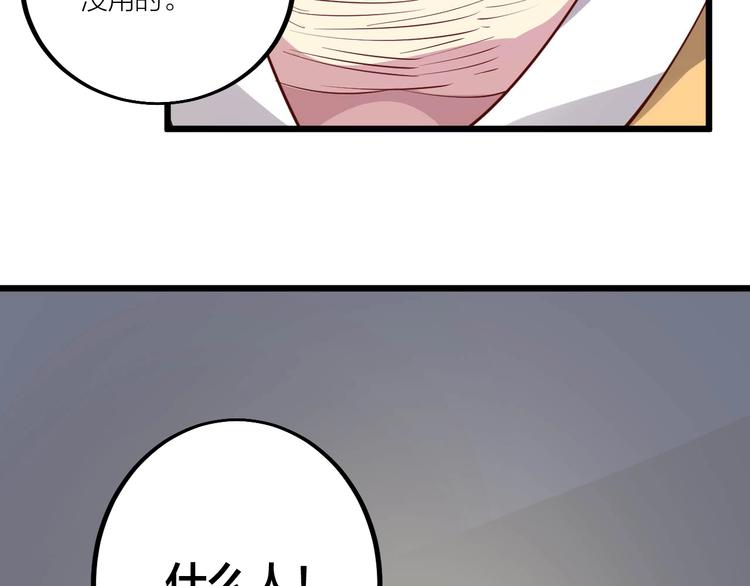 第53话 行侠仗义！(1/2)-第55话