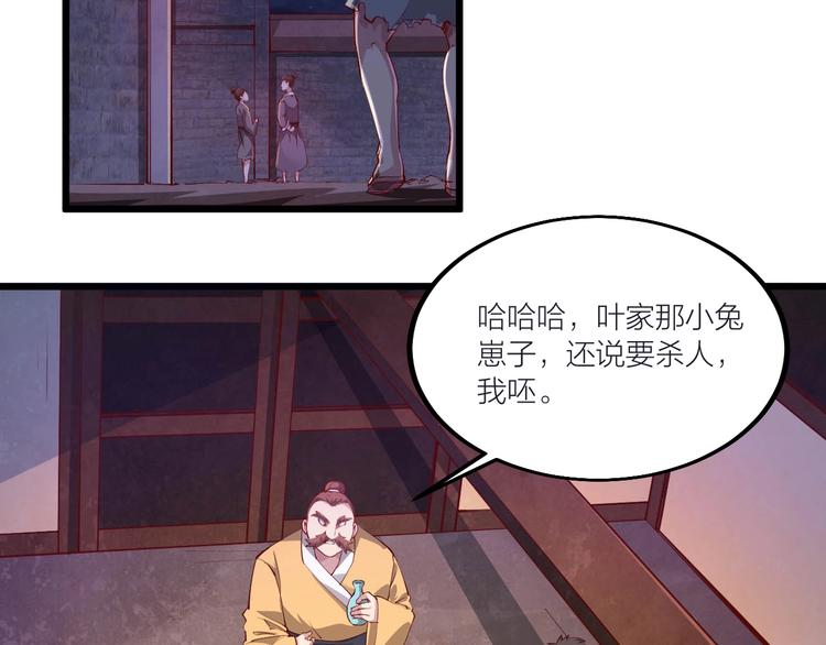 第53话 行侠仗义！(1/2)-第55话