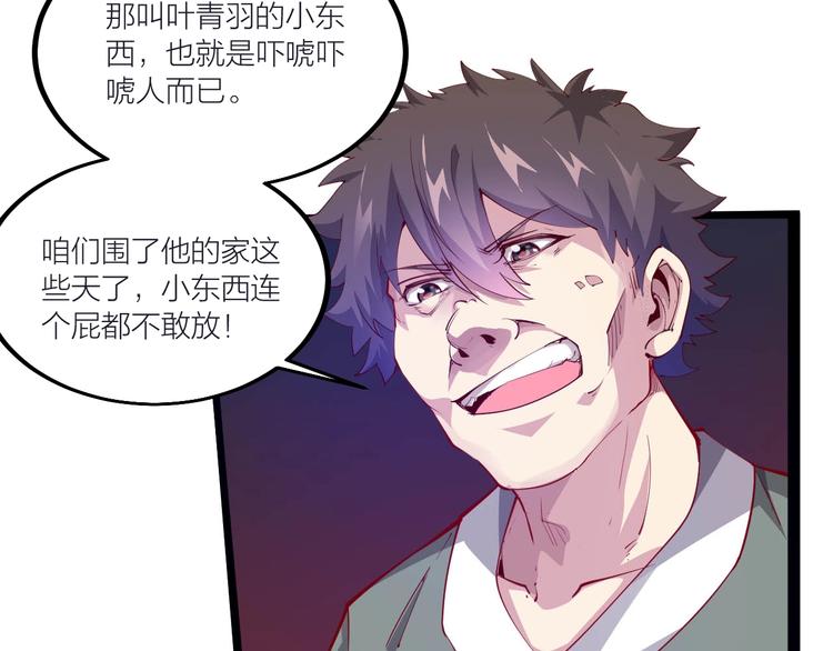 第53话 行侠仗义！(1/2)-第55话