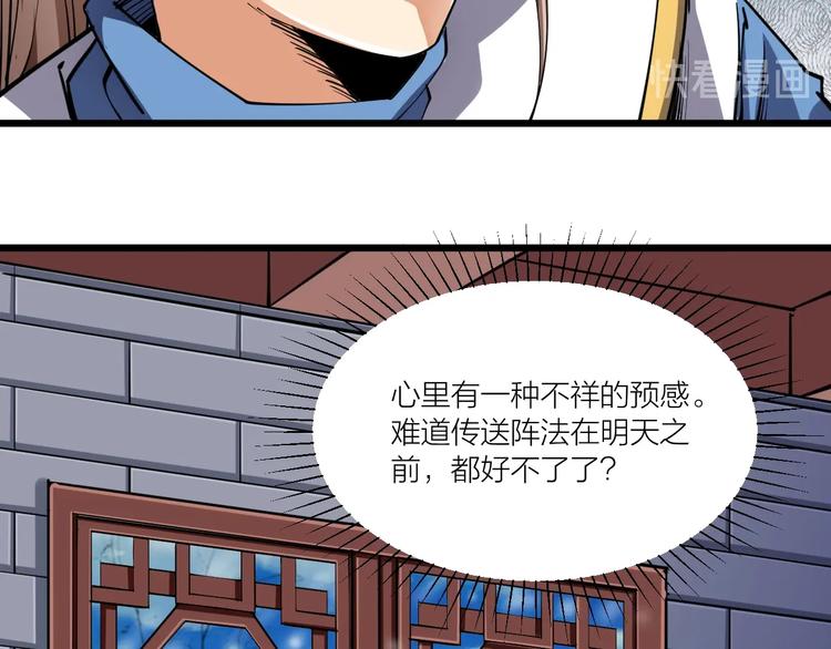 第55话 偷袭！(1/2)-第57话