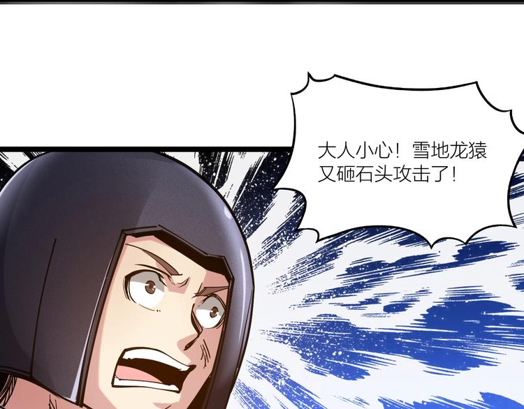 第57话 对抗巨兽！(1/2)-第59话