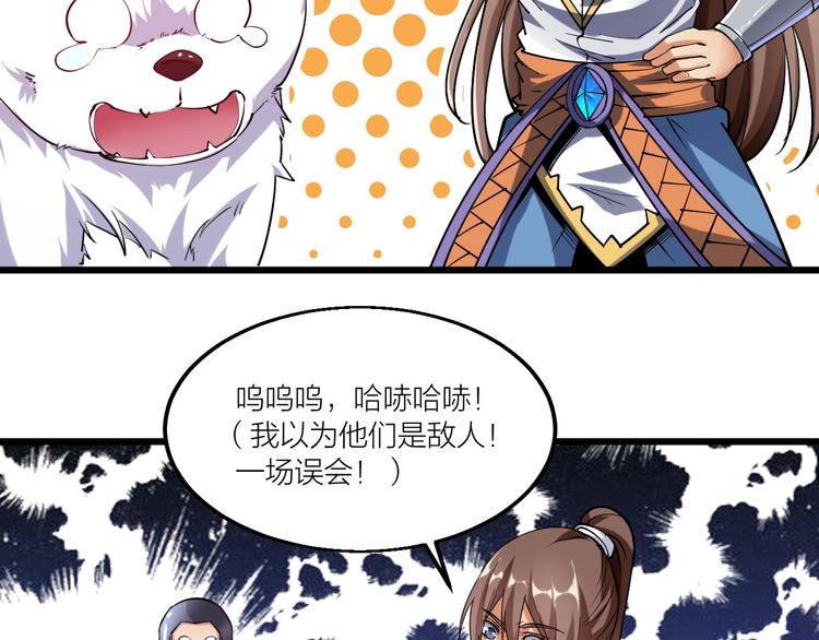 第59话 神兵萌宠！(1/2)-第61话