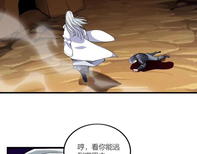 第61话 神秘人！(1/2)-第63话