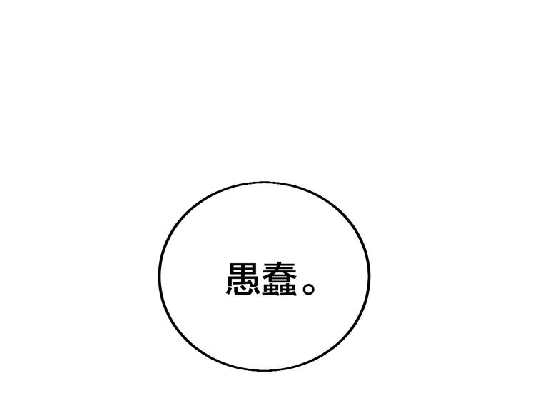 第61话 神秘人！(1/2)-第63话