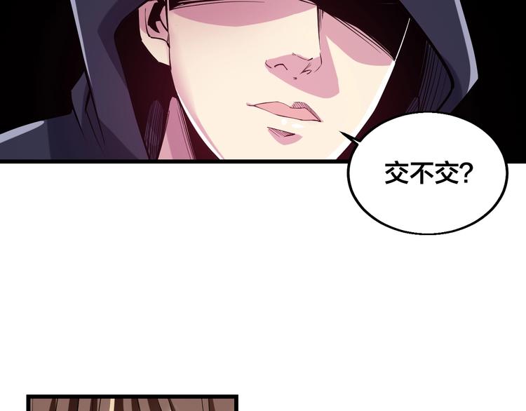 第61话 神秘人！(1/2)-第63话