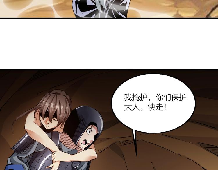 第61话 神秘人！(1/2)-第63话