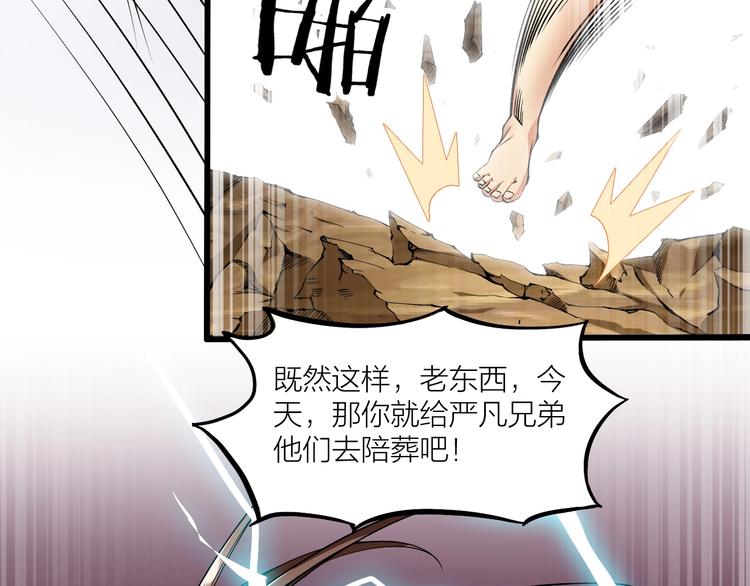 第65话  碾压！(1/2)-第67话