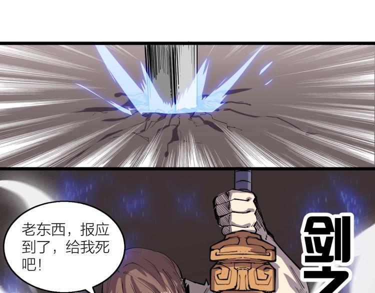 第65话  碾压！(1/2)-第67话