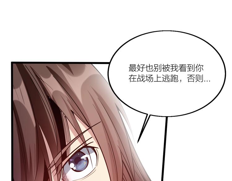 第67话 战衣！(1/3)-第69话