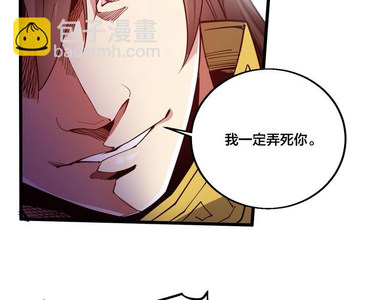 第67话 战衣！(1/3)-第69话