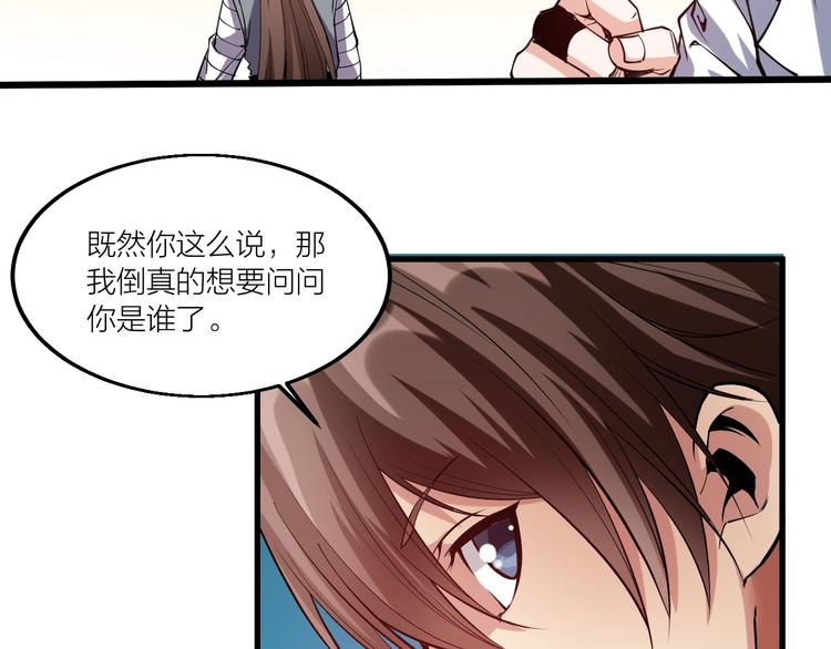 第67话 战衣！(1/3)-第69话
