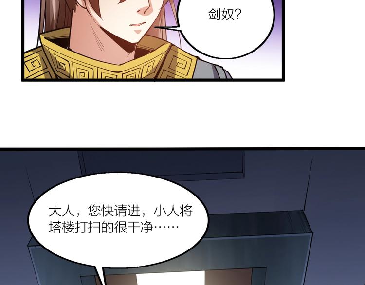 第67话 战衣！(1/3)-第69话