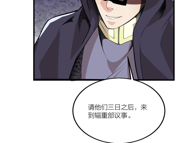 第69话 给我点颜色？(1/2)-第71话