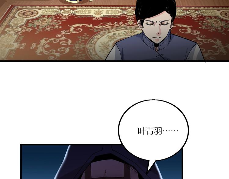 第69话 给我点颜色？(1/2)-第71话