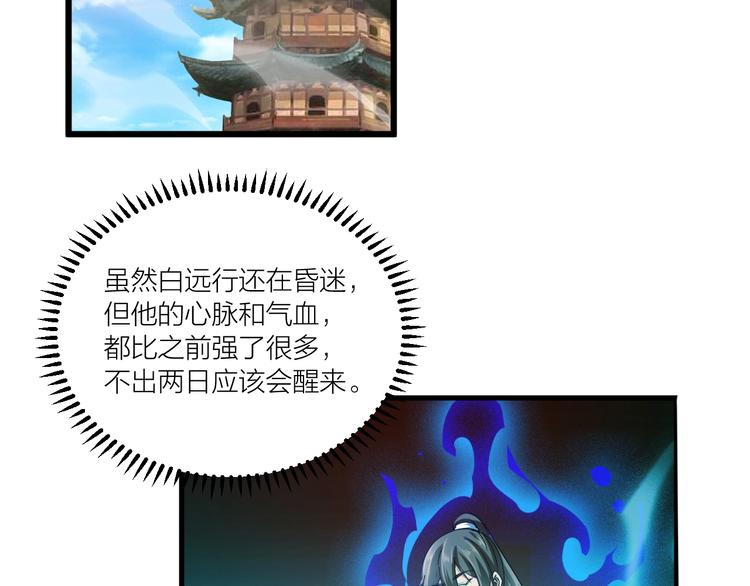 第69话 给我点颜色？(1/2)-第71话