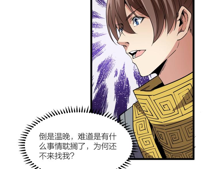 第69话 给我点颜色？(1/2)-第71话