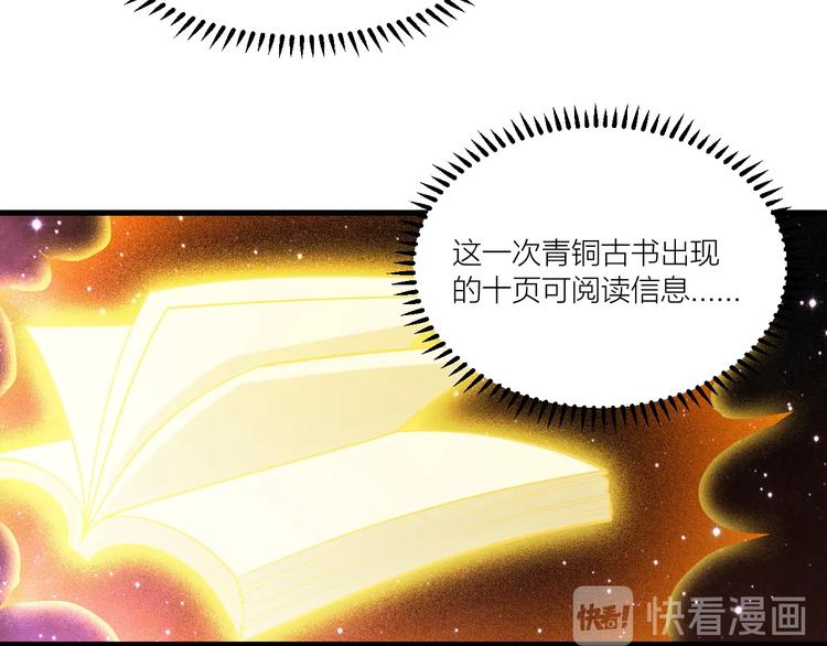 第69话 给我点颜色？(1/2)-第71话