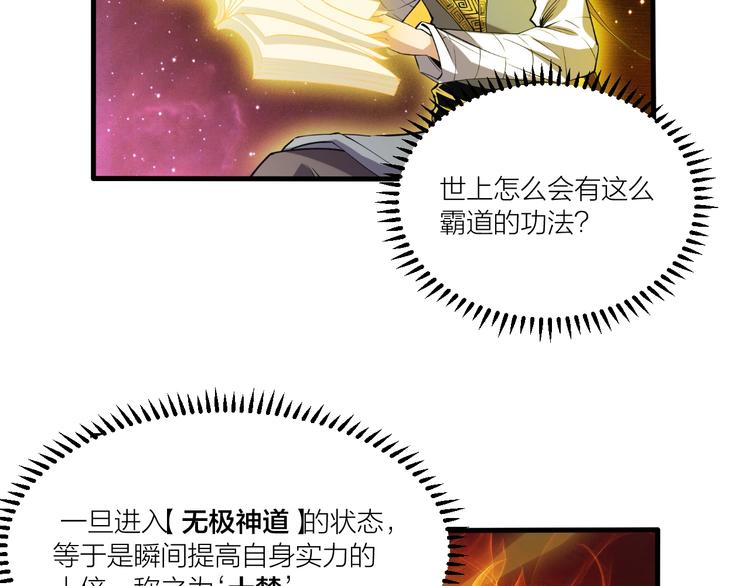 第69话 给我点颜色？(1/2)-第71话