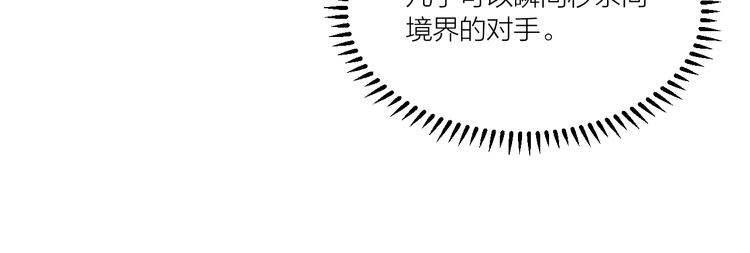 第69话 给我点颜色？(1/2)-第71话