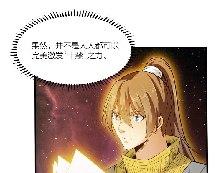 第69话 给我点颜色？(1/2)-第71话