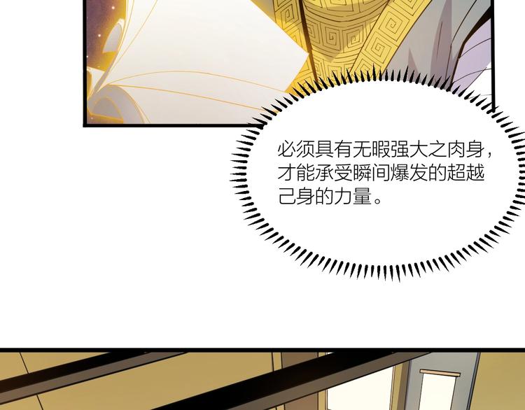 第69话 给我点颜色？(1/2)-第71话
