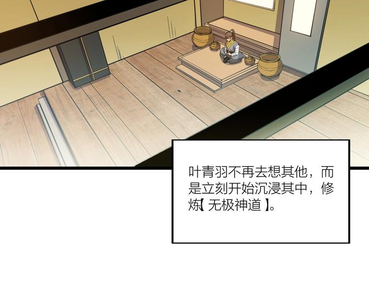 第69话 给我点颜色？(1/2)-第71话