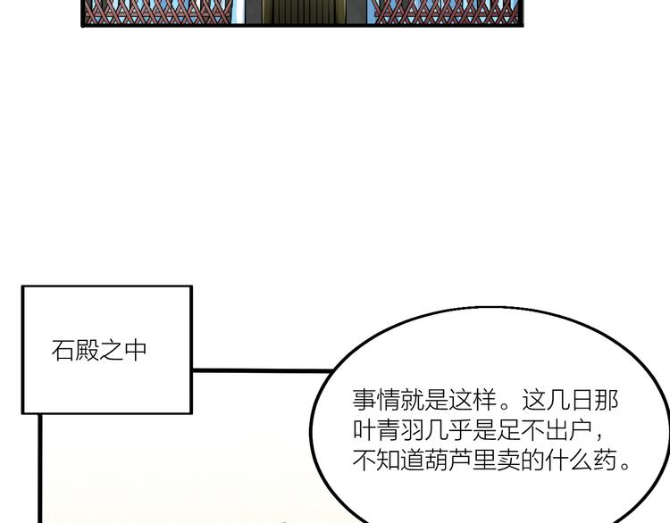 第69话 给我点颜色？(1/2)-第71话