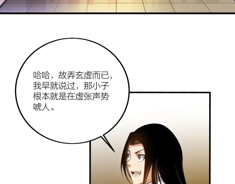 第69话 给我点颜色？(1/2)-第71话