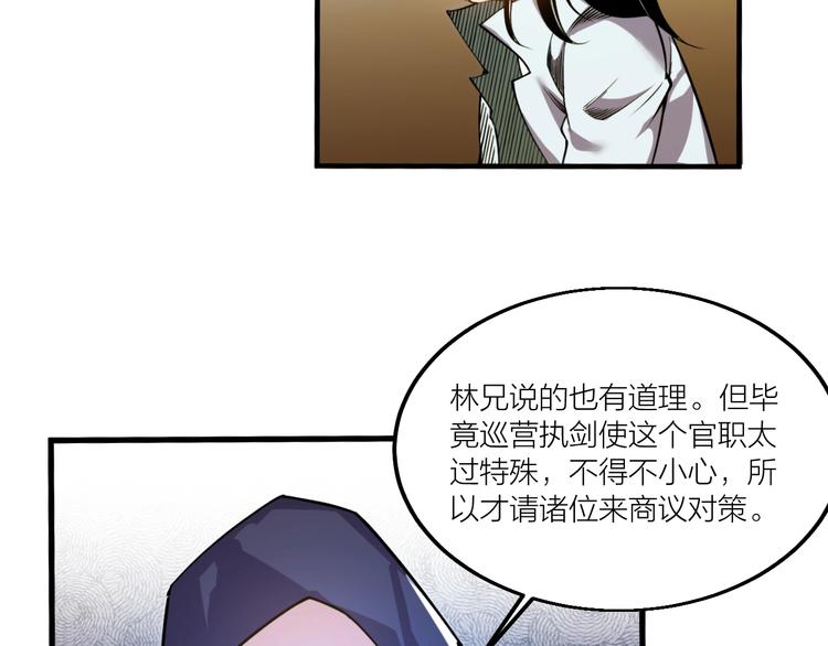 第69话 给我点颜色？(1/2)-第71话