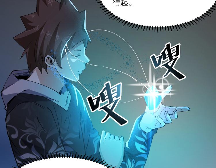 第69话 给我点颜色？(1/2)-第71话