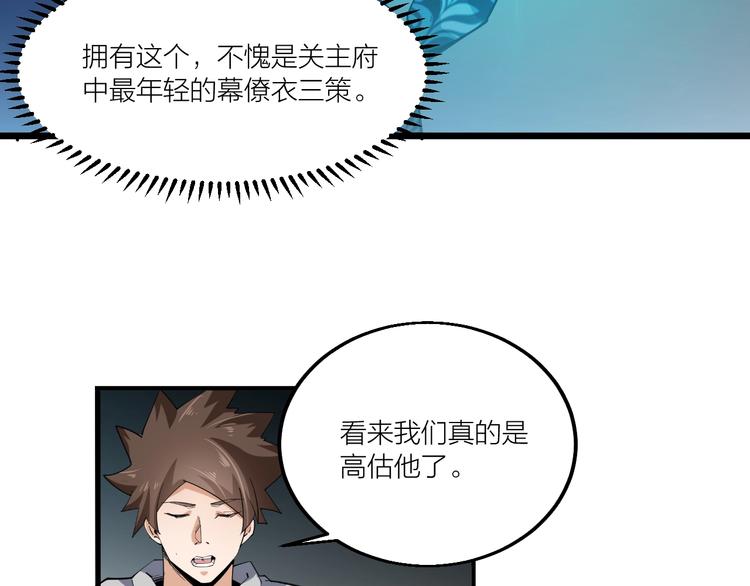 第69话 给我点颜色？(1/2)-第71话